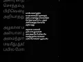 Lagu Kalyaana Maalai Tamil Song Lyrics Singer: Illayaraja S.P.B Music Ilayaraja Lyrics Vaali