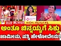 Lagu Dharmasthala Case: ಅಂತೂ ಚಿನ್ನಯ್ಯಗೆ ಸಿಕ್ತು ಜಾಮೀನು, ಪತ್ನಿ ಹೇಳೋದೇನು?|Bail Granted to Mask Man Chinnaiah
