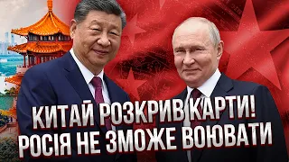 Все! Сі переконав Путіна. Нова УГОДА ЗУПИНИТЬ ВІЙНУ. У Києва ДОСИТЬ НЕСПОДІВАНА РОЛЬ