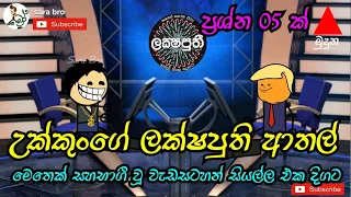 lakshaputhi collection sara bro sinhala funny dubbed cartoon sinhala animation cartoon