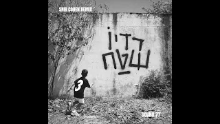 פאר טסי עוף מוזר SnirCohenRemix Radio Edit 