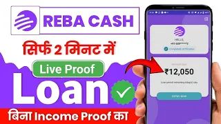 reba cash loan app reba cash loan app review reba cash loan app real or fake new loan app 2025