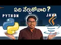 Python or Java Which Language is Better Python or Java Python Benifits Java Benifits