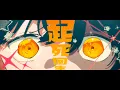 Download Lagu インソムニア (INSOMNIA) – Eve Music Video