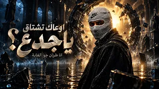 اوعاك تشتاق يا جدع    انا طرزان جوا الغابة     احمد مدحم                                       دندنها