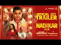 Nadikar - OTT Trailer | Tovino Thomas | Lal Jr.| Soubin Shahir | Bhavana | SAINA PLAY OTT