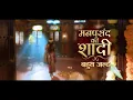 Download Lagu What's Manpasand Ki Shaadi? | Manpasand Ki Shaadi