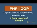 OOPS Concept in PHP in HINDI Encapsulation what is encapsulation Part-4