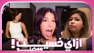 ازاى خسيت    كيلو  دندنها