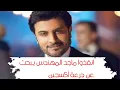 ماجد المهندس... أوكسجين | majid al mohandis... oxygen