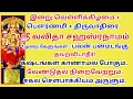 Lagu வெள்ளி+பௌர்ணமி+திருவாதிரை சகலசௌபாக்கியம்அருளும் ஸ்ரீலலிதா சஹஸ்ரநாமம் Sri Lalitha Sahasranamastotram