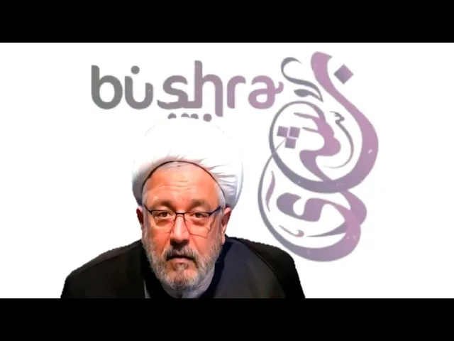 ⁣توجيهات اهل البيت (ع) في التقية....  الشيخ القاضي محمد كنعان