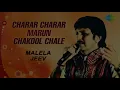 Charar Charar Marun Chakdol Chale | ચરર ચરર મારું ચકડોળ ચાલે  | Sanjay Oza.