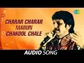 Download Lagu Charar Charar Marun Chakdol Chale | Charar charar my ankle is running | Sanjay Oza.