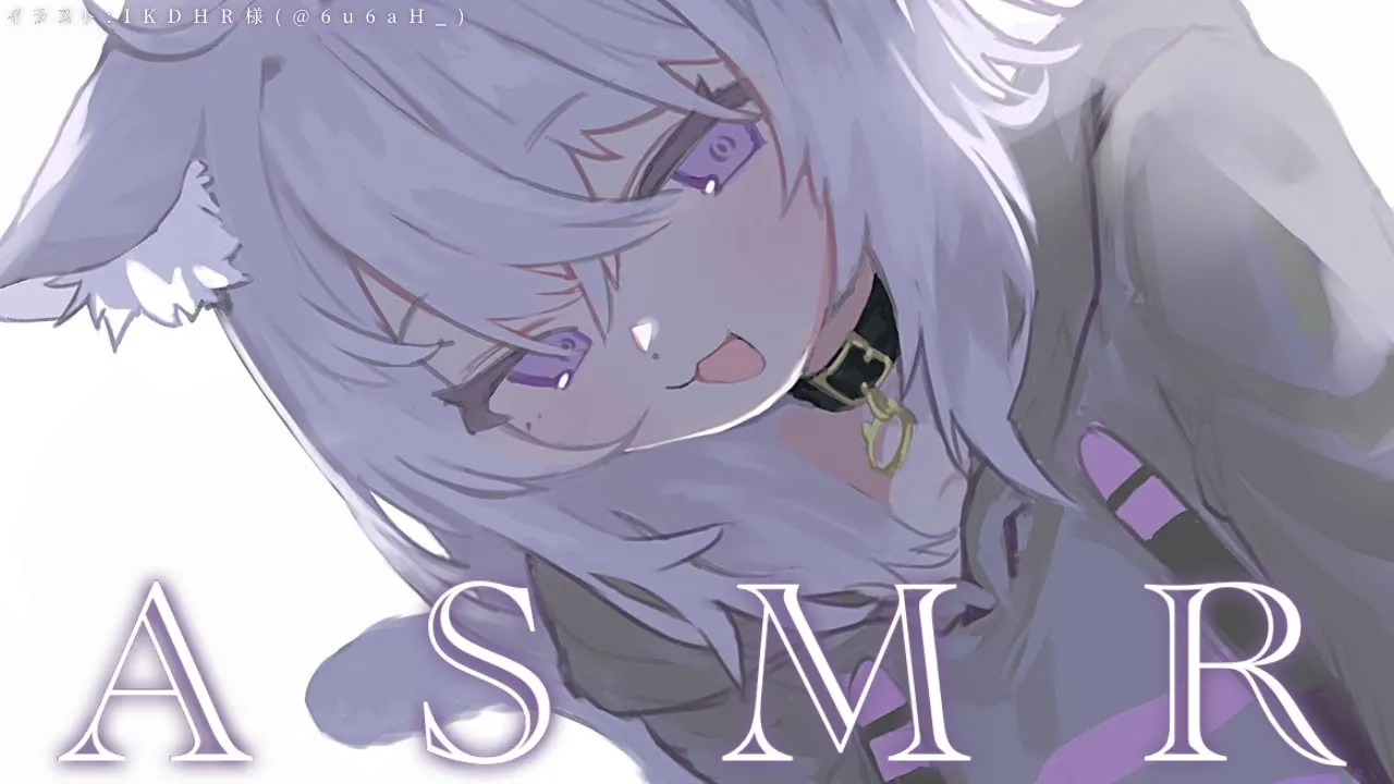 【ASMR】ハッピーバレンタイン?こそっとASMR…【猫又おかゆ/ホロライブ】