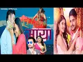 Download Lagu A Hora Maya | Himal Sagar | Anu Chaudhary Ft Bibesh | Sabina New Nepali Cover Song2079#bimaladhikari