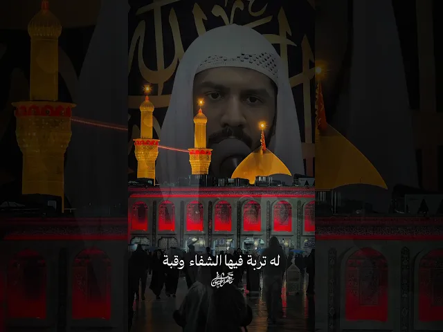 ⁣أيقتل ظمآنًا حسين بكربلاء | ٣ محرم #ملا_جواد_البيابي #مأتم_الحسن_تركيا #محرم #اكسبلور #لايك #ياحسين