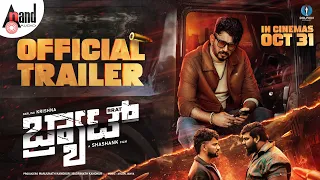 BRAT – OFFICIAL TRAILER | Darling Krishna | Shashank | Arjun Janya | Manisha