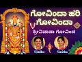 Lagu Srinivasa Govinda Sri Venkatesha Govinda |Govinda Hari Govinda | Sindhu Smitha | Govinda Nama
