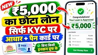 Loan App 2026 | Instant Personal Loan | Lone konsa app se le Low Cibil Score Instant Loan 2026 Loan