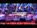 Download Lagu 韓国と日本のファンがどんどん離れているというKep1er［ケプラー］