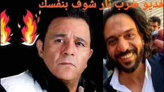 مكالمه محمد فؤاد و بهاء سلطان و عتاب من نوع اخر دندنها