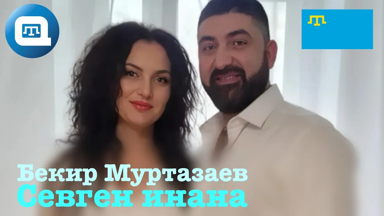 [QWT] Бекир Муртазаев - Севген инана (cover) — [QWT] Бекир Муртазаев