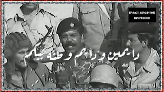 Dawood Alqaisi 1981 داود القيسي دايمين و دايم وطن ه بيكم الفديو الاصلي 