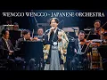 Lagu FAJAR SADBOY - WENGGO WENGGO (Japanese Orchestra)
