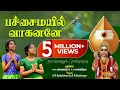 Download Lagu pachai mayil vaahanane |பச்சை மயில் வாகனனே| a.r.sailaksmi \u0026 a.r.saishreya |