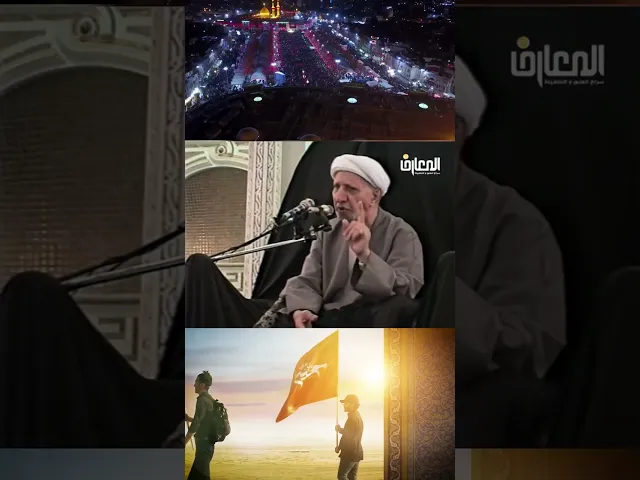 ⁣الإمام الحسين (ع) والمقام الكريم - الشيخ أحمد الوائلي