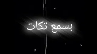 افجر حالات واتس     مهرجان  اسحب سكنتك اعنتره   حالات واتس      دندنها