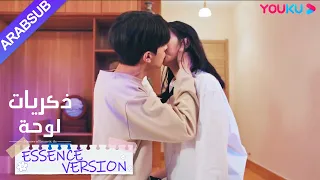 ذكريات لوحة إصدار جوهر مثير جدا أخذت شاو شيويه زمام المبادرة لدفع سو نيان إلى السرير YOUKU 