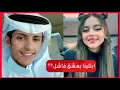 Download Lagu بنت اردنيه بتخبل طلعت مع سعود بن خميس وسخرت منه وفي الأخير غني لها عن عن الخيانه وبكت 😭 اجمل فيديو 