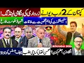 Download Lagu کپتان کے 2 ارب دیوانے || زرداری کی ہنگامی لینڈنگ || شہباز حکومت فارغ: اگلا وزیراعظم کون؟