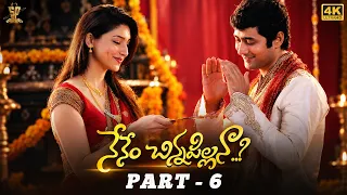 Nenem Chinna Pillana Movie Part 6 | Rahul Ravindran, Tanvi Vyas, Sanjjana | Suresh Productions