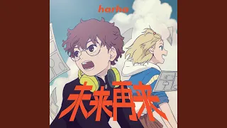 現し世