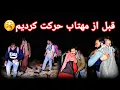 Download Lagu نصف شب حرکت بسوی حوض که بین کوه های ننگرهار،  لغمان ، و نورستان موقعیت دارد 