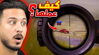 اقوى لقطات في ببجي موبايل 