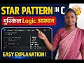 Pattern in C Programming Easy Logic Explanation in Hindi Beginners Guide