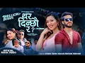 Download Lagu Nani Dinchhau Ra? बाबु दिन्छौ र ? Suman Thapa Magar • Resham Nirdosh New Panchebaja Song 2080 2023