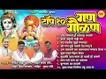 Download Lagu Top 10 #शक्ति_तुरा 2023 Gan | Gaulan #Devendra_Ziman #Sandeep_More #prakashpajane | Mv Music Voice