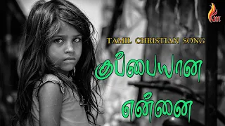 kuppayana ennai bro aaron hesed gladia don bosco vasudevan pachikkan