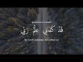 Download Lagu Qad Kafani Ilmu Robbi | قَدْ كَفَانِي عِلْمُ رَبِّي | Lyrics \u0026 Translation
