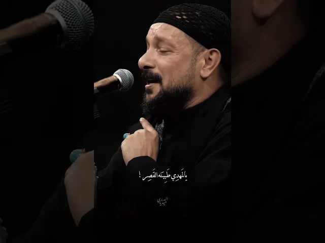 ⁣يأذي هذا الحچي💔عجل خزينا من النظر ! | ملا قحطان البديري | يمته تردهن