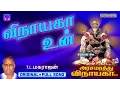 Lagu Vinayaga un | Arasamarathu Vinayaga | Vinayagar Full video # 8