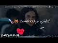 عباس الامير/جرعة عشك/