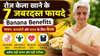 7 Amazing Health Benefits of Eating Banana Daily | Banana for Weight Loss, Digestion & Heart Health