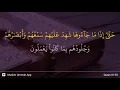 Download Lagu Fussilat ayat 20