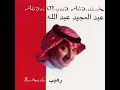 Raheeb